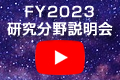 FY2023